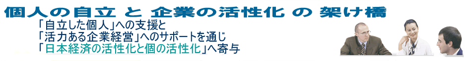 NPO法人企業年金・賃金研究センター